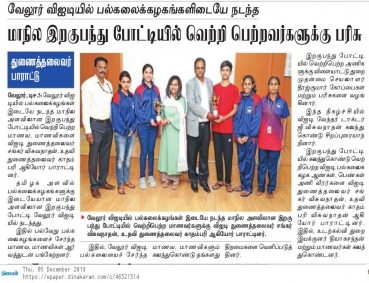 Tamil Nadu Inter University Badminton Tournament 2019